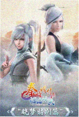 鬼灭之刃：无限列车篇